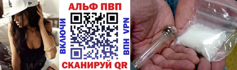 Альфа ПВП СК Кропоткин