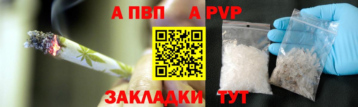 APVP СК КРИС Кропоткин