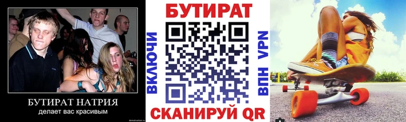 Бутират жидкий экстази  купить   Кропоткин 