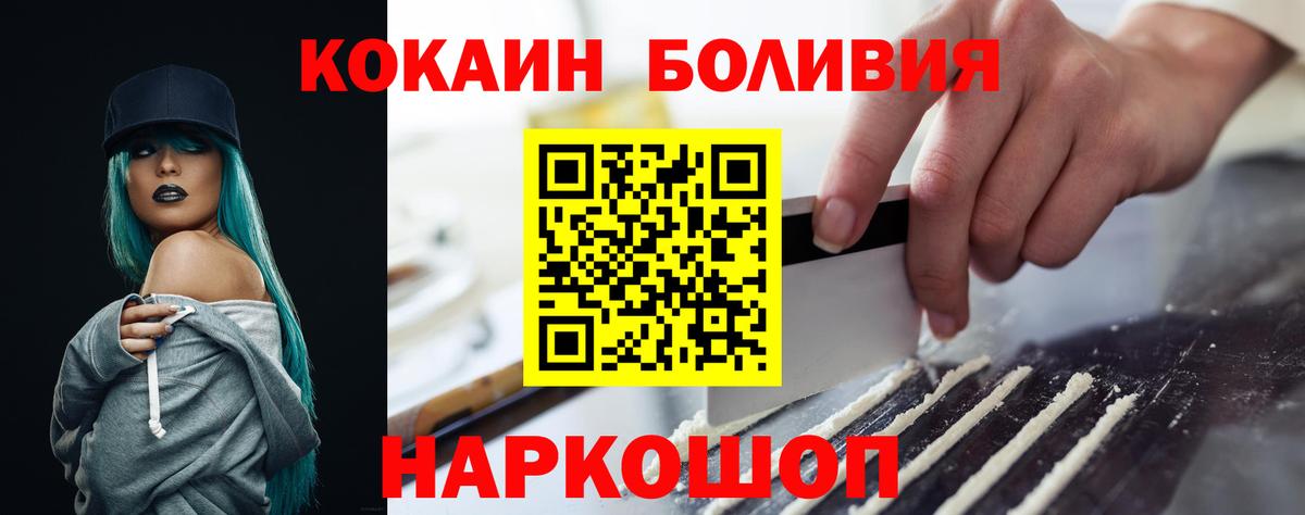 COCAIN FishScale  Кокаин Боливия  КОКАИН  Вход с VPN  Кропоткин 