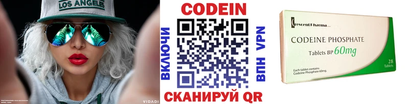 где купить Кропоткин Codein Purple Drank