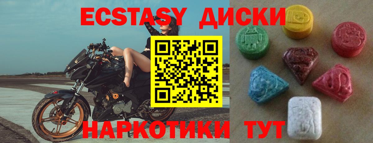 Экстази XTC  закладка  Кропоткин  ЭКСТАЗИ таблы  Вход с VPN 