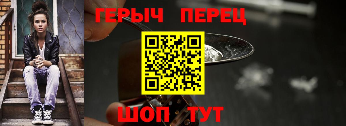 ГЕРОИН хмурый Кропоткин