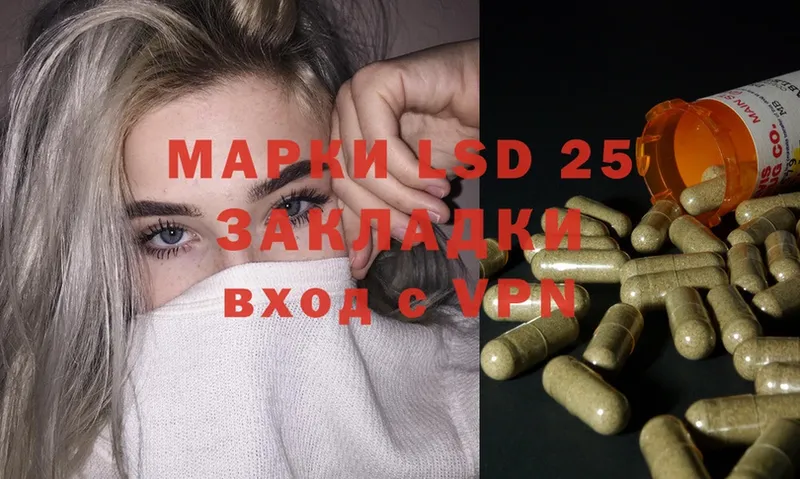 LSD-25 экстази ecstasy  Кропоткин 