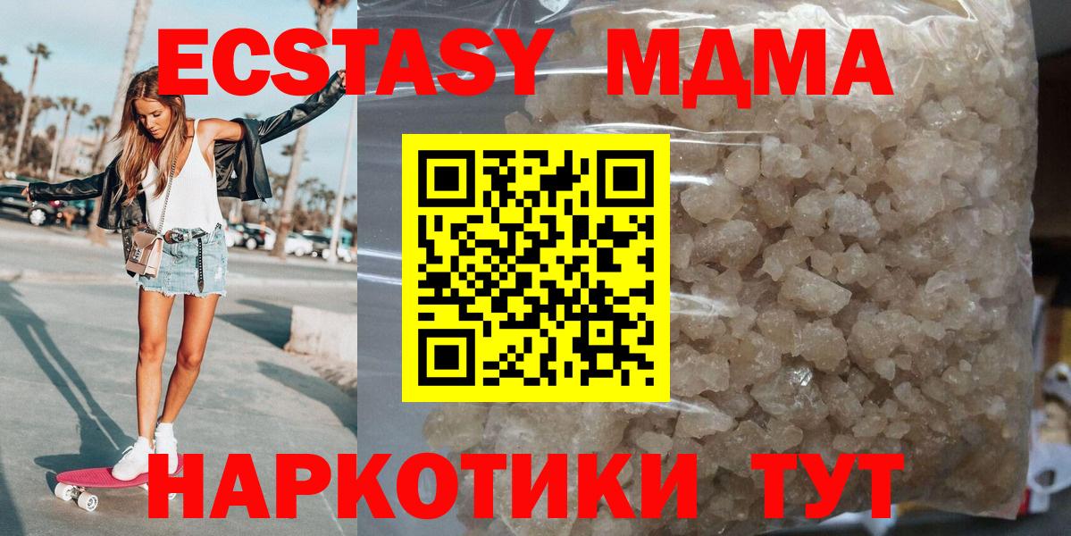 МДМА кристаллы  Вход с VPN  Кропоткин 