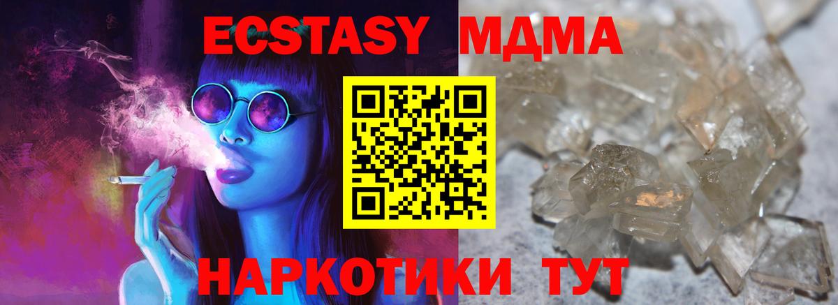 МДМА молли Кропоткин