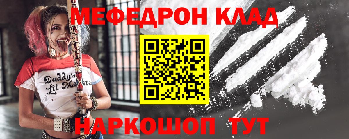 Мефедрон 4 MMC  МЯУ-МЯУ  Вход с VPN  Кропоткин  МЯУ-МЯУ мука 