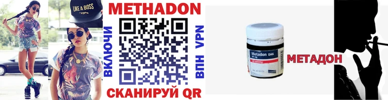 дарнет шоп  Кропоткин  Метадон methadone 