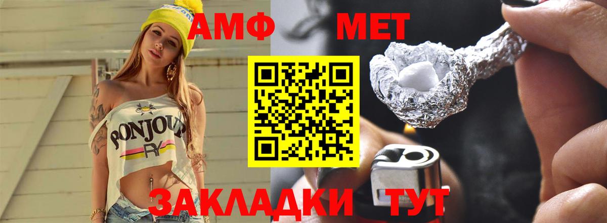 МЕТАМФЕТАМИН винт  Вход с VPN  Кропоткин 