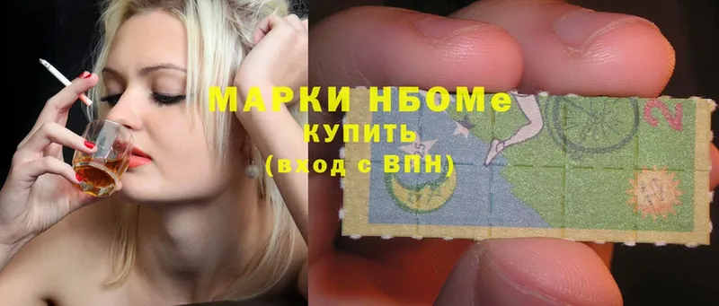 Наркотические марки 1,5мг  Кропоткин 