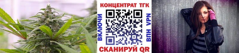 ТГК Wax  Кропоткин 