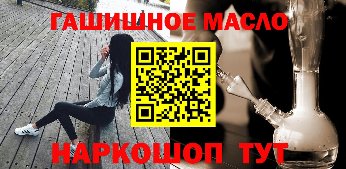 Дистиллят ТГК жижа Кропоткин