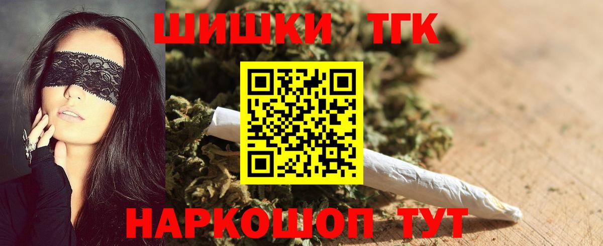 Кропоткин  Шишки марихуана конопля  Бошки марихуана THC 21%  Марихуана гибрид  Вход с VPN 